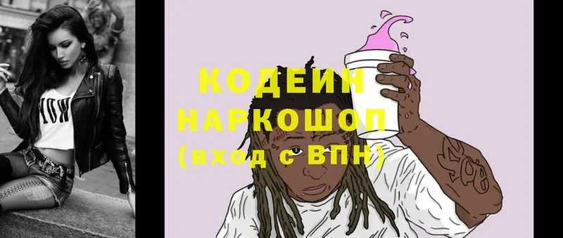 закладки  Карпинск  кракен онион  Кодеин Purple Drank 